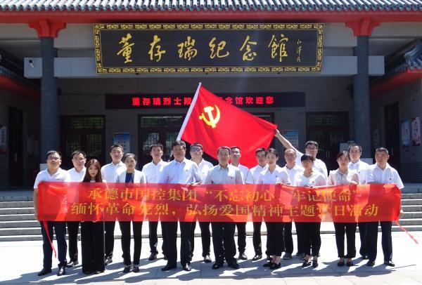 緬懷革命先烈 、弘揚愛國精神